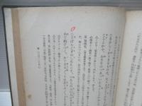 梁塵秘抄考