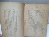 回憶録