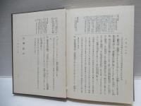 古事記 : 全注