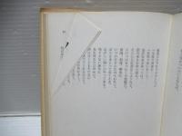 阿呆船 上下セット。
