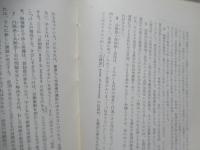 教育人間学 : 人間生成としての教育