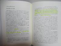 母子関係の理論　Ⅲ (愛情喪失)