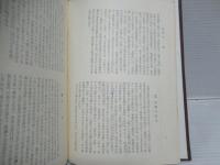 近世庶民史料 : 元禄時代に於ける一庄屋の記録(河内屋可正旧記)