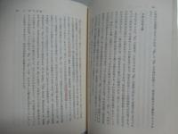 間人主義の社会日本