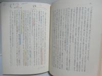開かれた小さな扉 : ある自閉児をめぐる愛の記録