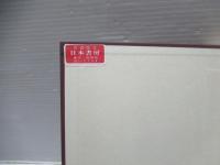 たまきはる全注釈