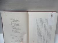 たまきはる全注釈