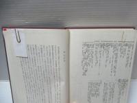 たまきはる全注釈