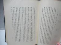 根津翁伝
