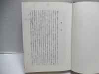 明代漕運の研究