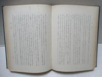 中国古歳時記の研究 : 資料復元を中心として