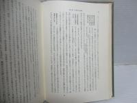 経済学原理　全4冊揃い