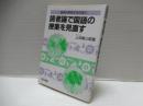 読者論で国語の授業を見直す