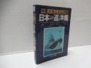 日本の巡洋艦