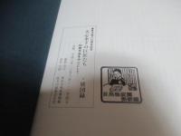 初期作品を中心として : 春草没後80周年記念
