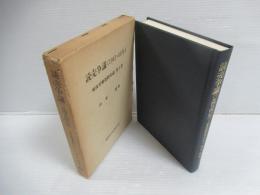 読売争議 : 1945・46年