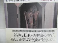 イスラーム哲学とキリスト教中世