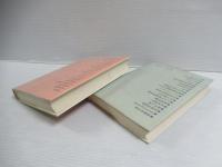 生活空間の探究　2冊セット