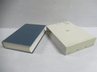 天台法華宗の研究