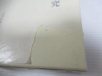 天台法華宗の研究