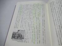 体当たり県政二十年 吉村午良追想録