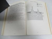 琵琶湖総合開発100問