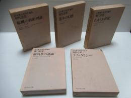 清水幾太郎 責任編集　現代思想　全10冊揃い