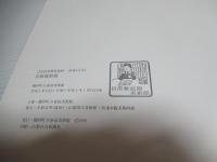 名取春仙
