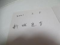 宇宙に抱かれた石庭