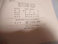 意味と形