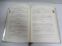 量子力学 : 非相対論的理論