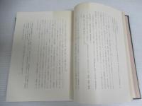 仏教興起時代の思想研究