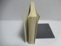 コダーイ教育作品 : 分析と応用