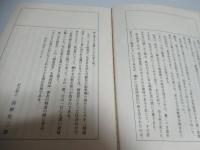 剣道読本