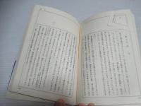 剣道読本