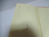 フレーベルとその遺跡