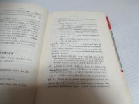 新しい仏文解釈法