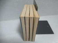 キリストの証人たち　抵抗に生きる 全4冊揃い