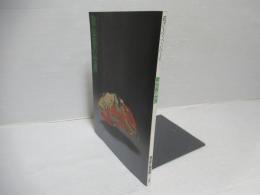 歌仙絵の世界 : 花のいろはうつりにけりな… 特別展図録