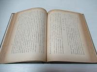 インテグレーション : カリキュラムの原理と実際