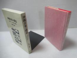 沖縄音楽の構造 : 歌詞のリズムと楽式の理論