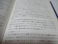 念仏のリズム : 太鼓の音楽