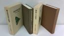 大西巨人文芸論叢　俗情との結託/観念的発想の陥穽　全2冊揃セット