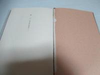 遊び : 遊ぶ主体の現象学へ