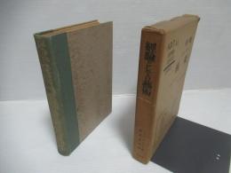 経験としての芸術