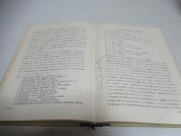 日本傳統音樂の研究