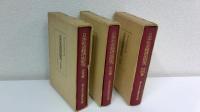 日本社会経済史研究　全3巻揃セット