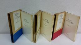 フランスの哲学  全3巻揃セット