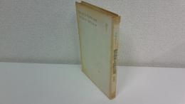 詩の効用と批評の効用