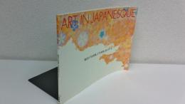 Art in Japanesque : 現代の「日本画」と「日本画」的イメージ